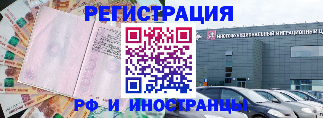 прописка паспорт в Приволжске