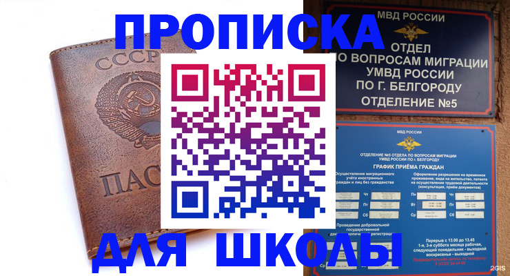 прописка для кредита в Приволжске