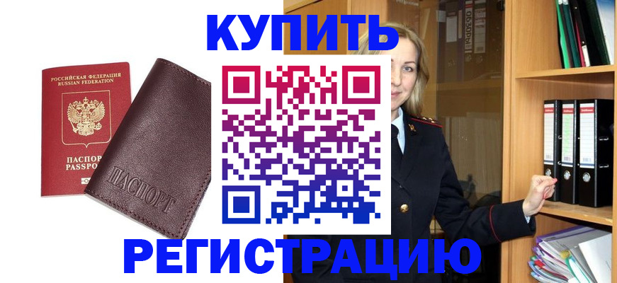 регистрация в Приволжске