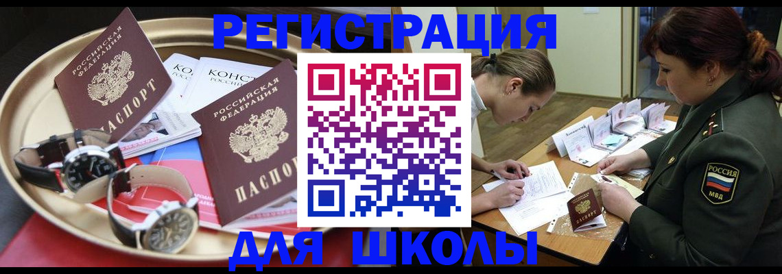 миграционный учет в Приволжске