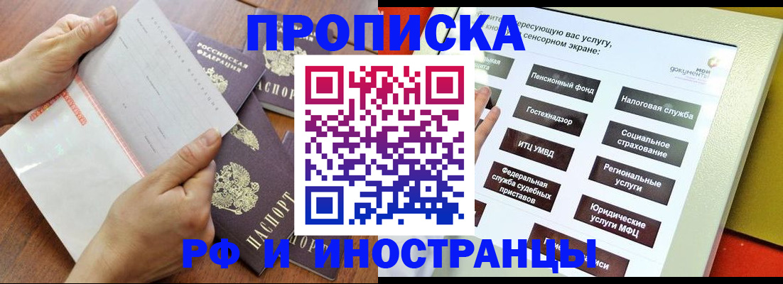 прописка иностранных граждан в Приволжске