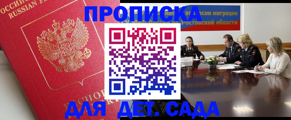 временная регистрация госуслуги в Приволжске